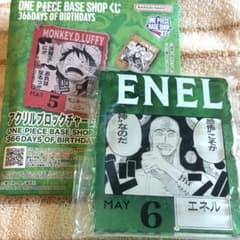 ワンピースベースショップくじ エネル アクリルブロックチャーム 一番