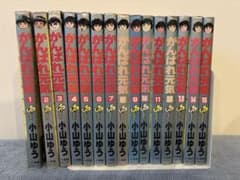 がんばれ元気 全巻セット - メルカリ