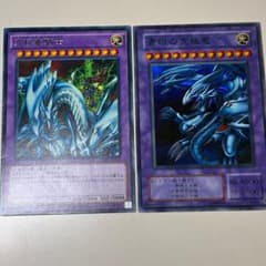 遊戯王 究極竜騎士 青眼の究極竜 2枚セット - メルカリ