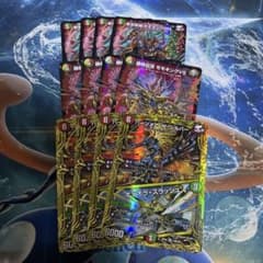 モモキングDM モモキングVS バーンメアザシルバーb 24時間以内発送