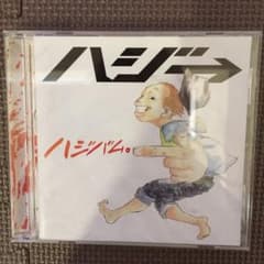 ハジバム。のサムネイル