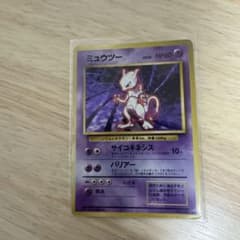 [旧裏]ミュウツー ★ 第1弾拡張パックのサムネイル