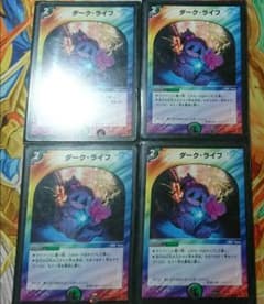 ダークライフ・４枚のサムネイル