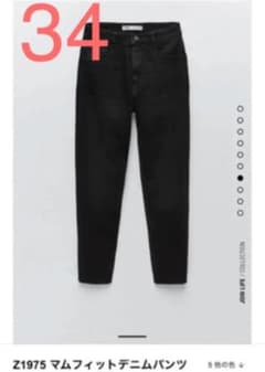 ZARA マムフィットデニム 34サイズのサムネイル