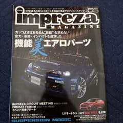 インプレッサマガジン 55号のサムネイル