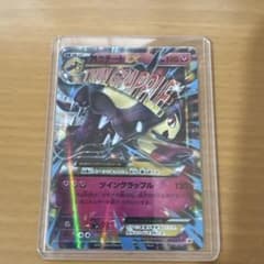 クチートEX ポケモンカード 190HPのサムネイル