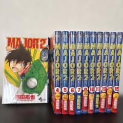 MAJOR 2nd メジャーセカンド 3-8 10-13 15巻セット 満田拓也 - メルカリ