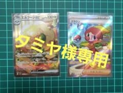 エルフーンex　SAR　クラウン　SR　2枚セット売り！のサムネイル