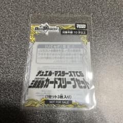 デュエマ 三段変形カードスリーブセット - メルカリ