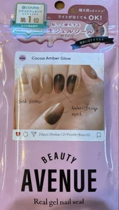 ジェルネイルシールのサムネイル
