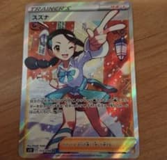 ポケモンカード　スズナSRのサムネイル