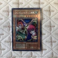 遊戯王 ハーピィ・レディ三姉妹のサムネイル