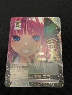 五等分の花嫁カードゲーム　必勝祈願デッキ　変わりゆく日々　HDSP 中野 二乃