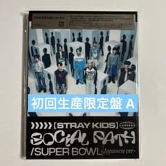 スキズ social path アルバムのサムネイル