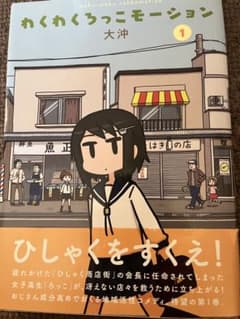 大沖セットのサムネイル