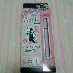 キラめくラインでＭａｋｅＵＰ！リキッドアイライナーのサムネイル