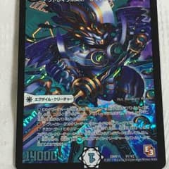 デュエルマスターズ UK パンクのサムネイル