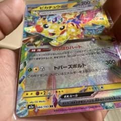 ピカチュウex RR SV8 超電ブレイカー 033/106 - メルカリ