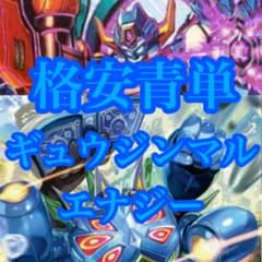 青緑ハイパーエナジー ゆうゆうメルカリ便 青単ギュウジンマルハイパーエナジー - メルカリ