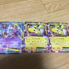 ポケモンカードEX3枚のサムネイル