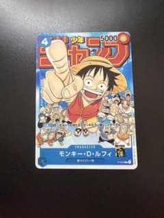 ワンピースカードゲーム ルフィ ジャンプ プロモ p-033 - メルカリ