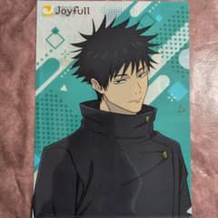 呪術廻戦 伏黒恵 クリアファイル Joyfullのサムネイル