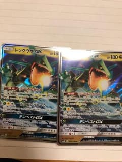 ポケモンカード レックウザGX RRのサムネイル