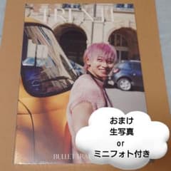 超特急 シューヤ 写真集 TRENTE - メルカリ