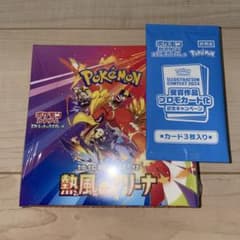 ポケモンカードゲーム 強化拡張パック 熱風のアリーナ BOXのサムネイル