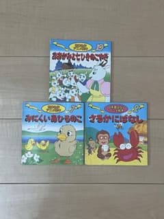 世界名作アニメ絵本 日本昔ばなし 3冊セットのサムネイル
