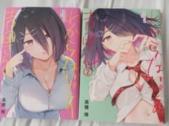 わからないです 吉田さん 　２冊セット　1 2のサムネイル