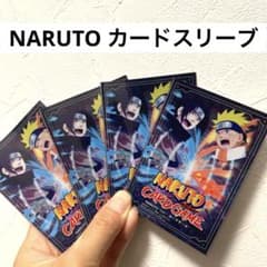 ナルト カードスリーブ 年代物 4枚セット - メルカリ