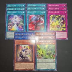 遊戯王 獄神 アルトメギア デッキパーツセット - メルカリ
