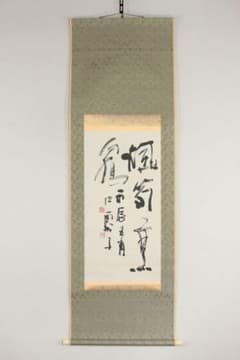 No6204掛軸　在印　〈縢光生印　古黄〉　書　紙本　合箱　唐物　中国　送料無料 No6204掛軸 在印 〈縢光生印 古黄〉 書 紙本 合箱 唐物 中国 送料無料