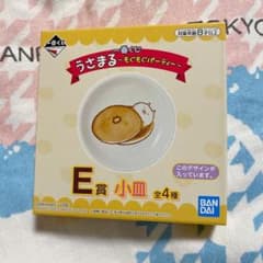 うさまる 一番くじ 小皿 E賞のサムネイル