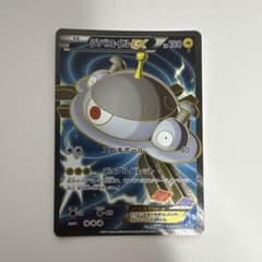 ジバコイルEX SR [XY2 082/080](拡張パック「ワイルドブレイズ」 ジバコイルEX SR [XY2 082/080](拡張パック「ワイルドブレイズ」)の