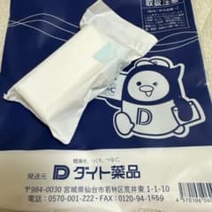 きよまろスマート　カートリッジのサムネイル