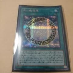 遊戯王 黒の魔導陣のサムネイル