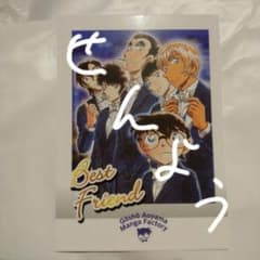 【紅葉さま専用】名探偵コナン　青山剛昌ふるさと館　特典カードのサムネイル