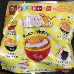 くでたまのサムネイル