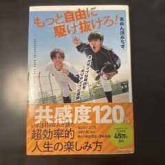 もっと自由に駆け抜けろ！ あめんぼぷらすのサムネイル