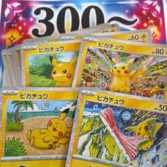 様 ポケモンカード ピカチュウ 30th まとめ売り 16枚セット - メルカリ