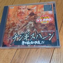 蒼き狼と白き牝鹿　windows版のサムネイル