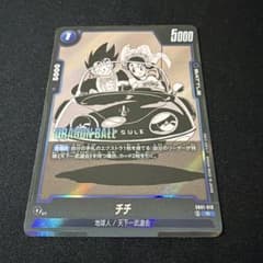 ドラゴンボール フュージョンワールド チチ SB01-019 - メルカリ