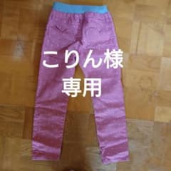 こりん様専用です。のサムネイル