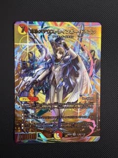 ボルメテウス・レインボー・ドラゴン(加賀美ハヤト)(サイン入り