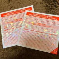 日向坂46  全国握手券 2枚のサムネイル
