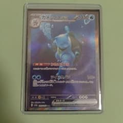 カメックスex SAR SV2a ポケモンカード151 202/165 - メルカリ