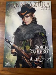 宝塚「ROBIN THE HERO」「オーヴァチュア！」公演プログラムのサムネイル