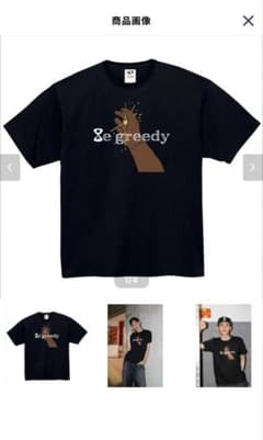 8e greedy tシャツ